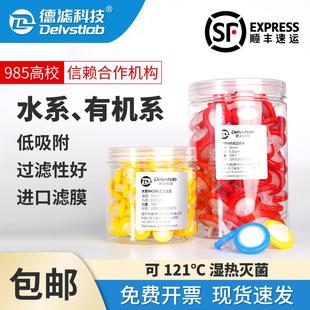 过滤器滤头水系MCE有机PTFE尼龙滤膜检测过滤提纯 德滤实验室针式