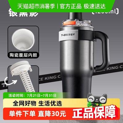 TKK陶瓷内胆保温水杯大容量大号男士泡茶车载保冷壶巨无霸冰霸杯