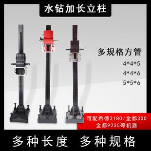 台式钻孔机架子立柱齿条轨道钻孔机支架箱体滑套升降体滑道滑盒