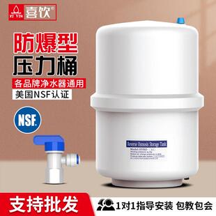 净水器压力桶直饮机储水罐3.2G11G20G反渗透RO纯水机储水桶存水通