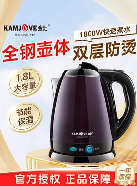 金造E-15双层防烫电水壶、自动断电、泡茶水壶、保温一体式家用水