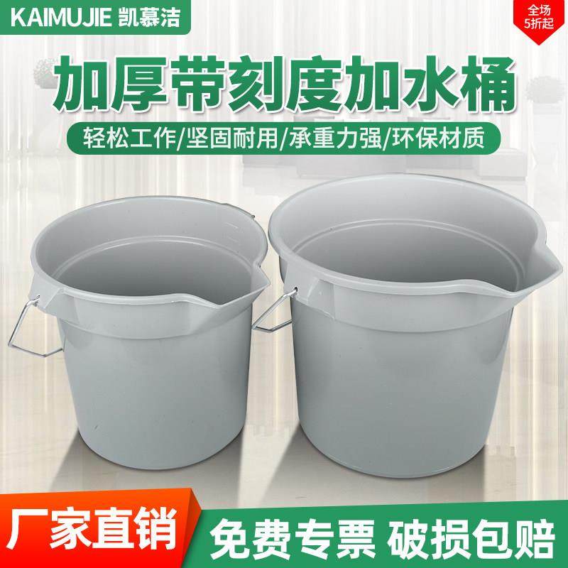 加水桶加厚塑料保洁带精准刻度大小中号手提式方口带嘴装水桶商用,家庭/个人清洁工具,水桶,淘宝优惠券,粉丝福利购,淘宝优惠卷