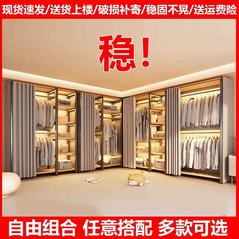 衣柜一体组合家用卧室衣帽间步入简易组装金属小型衣橱钢架挂衣架