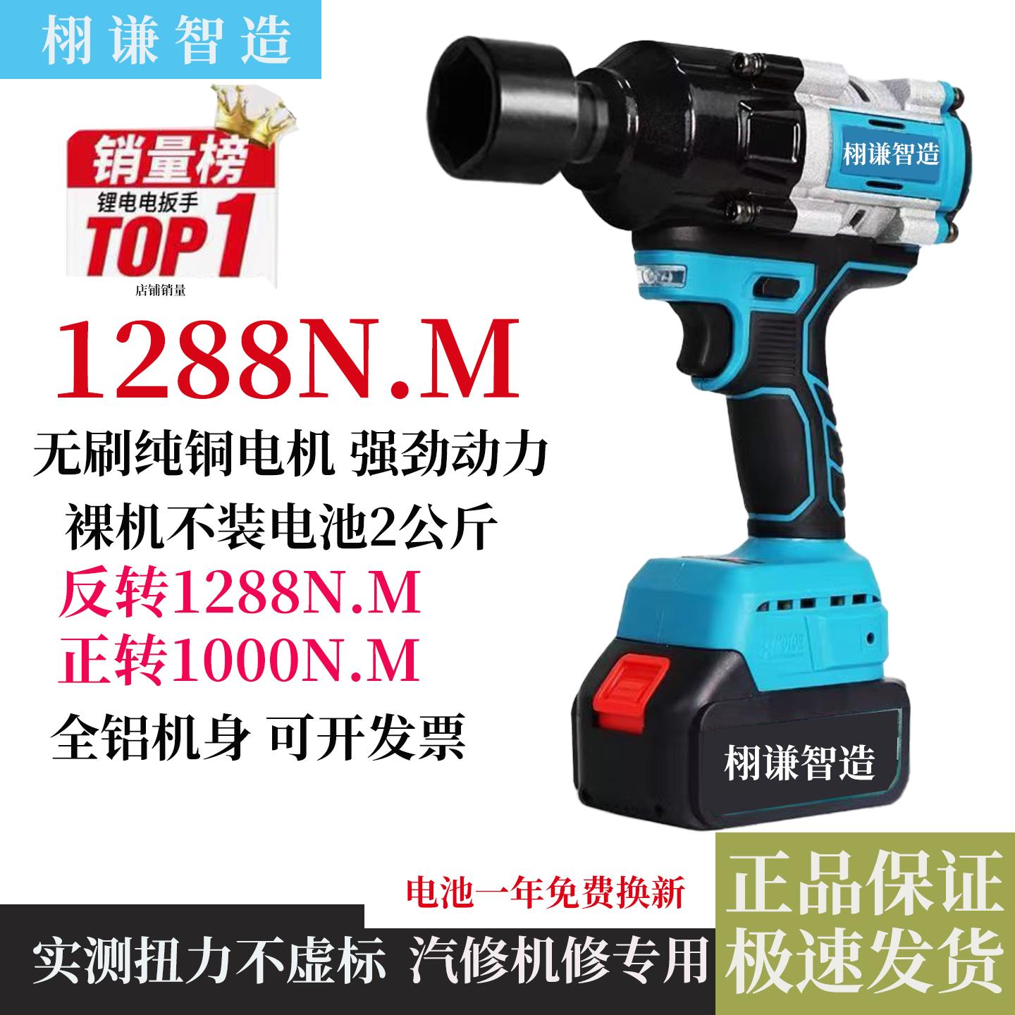 实测1288N大扭力锂电扳手无刷冲击气动扳手汽修铁路塔吊专用电动