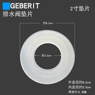 水箱配件止水膜片防漏硅胶垫片胶圈垫 吉博排水阀密封圈