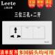 118型开关插座三位二开三孔插座墙壁暗装 2开双切开关3孔电源面板