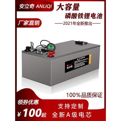 电动车磷酸铁锂电池大容量48V60V72V100AH三轮车四轮汽车动力电瓶