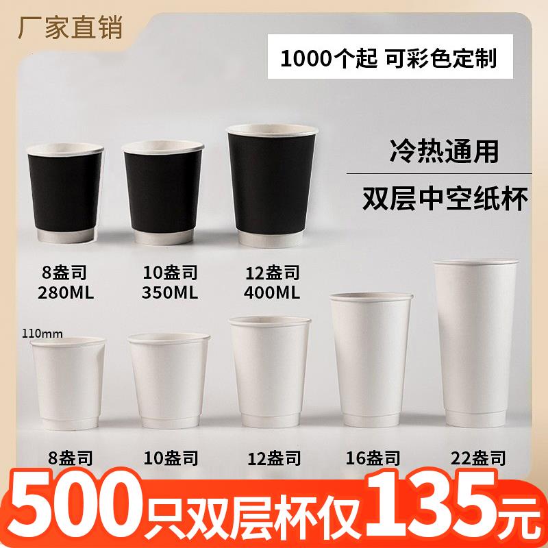 咖啡纸杯一次性带防漏盖双层中空纸杯隔热防烫奶茶杯外卖打包杯