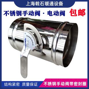 350mm 不锈钢风量调节阀中央空调新风控制阀手动电动风阀蝶阀51mm