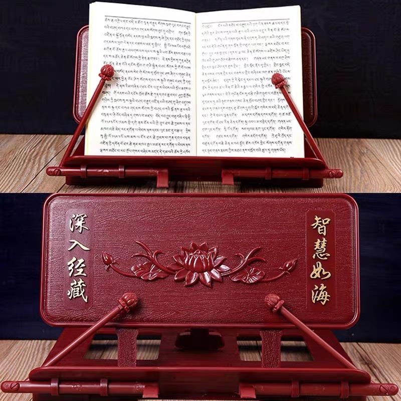 台湾经书架诵经架出家人用品放经书读经架阅读架看书架磨砂款