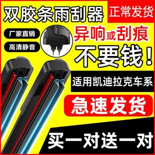 XT5原厂赛威原装 双胶条雨刮器适配凯迪拉克SRX CT6 XTS 雨刷 ATSL