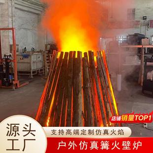 户外防雨篝火晚会假火壁炉圆形仿真火焰电子蒸汽壁炉火盆装饰可租