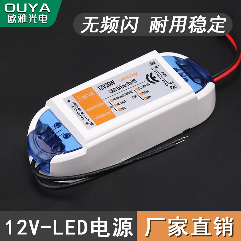 12Vled射灯筒灯灯带灯箱电源驱动变压器低压镇流器高压转低压