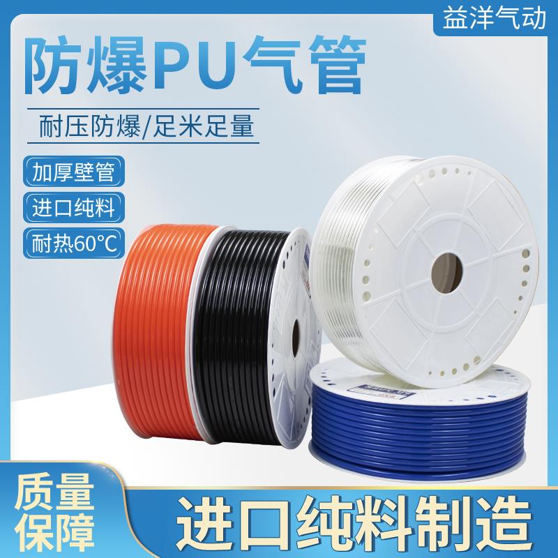 TPU空压机气动气泵软管高压防静电4X2.5/6X4/8X5/10X6.5/12X8气管