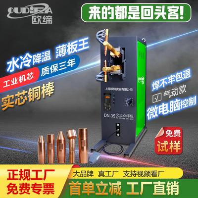 脚踏点焊机DN-25/35金属碰焊机【厂家直销】电阻焊机气动点焊机