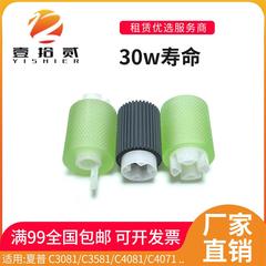 适用夏普C3081 C3581 C4081 4071 5071 3051 4051 6051纸盒搓纸轮