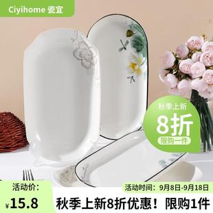 12英寸大号蒸鱼盘烤鱼盘陶瓷鱼盘长方形盘 盘子菜盘家用鱼盘2只装