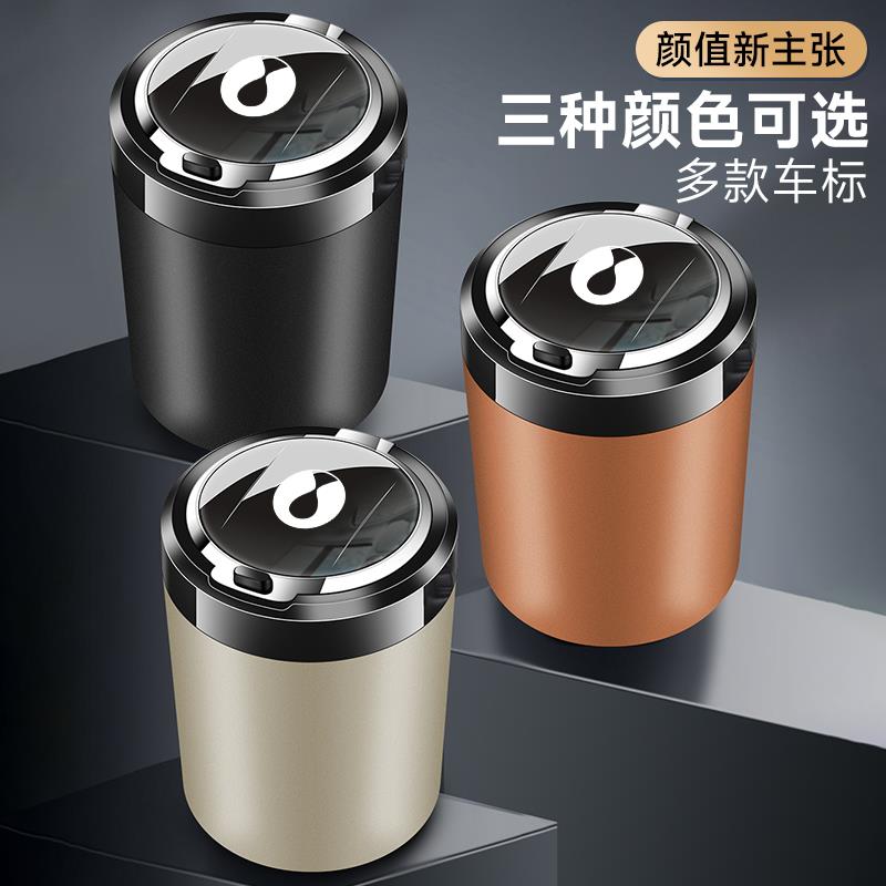 腾势专用车载烟灰缸D9 N7 N8汽车内饰用品多功能一键开盖带灯大全