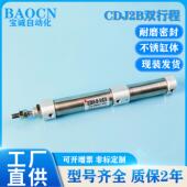 厂家直销螺丝机气缸CDJ2B10 15XC11微型双行程双节气缸大行程