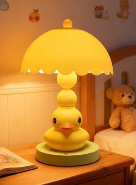 可爱小黄鸭台灯床头灯桌面摆件儿童房间卧室小夜灯睡眠灯生日礼物