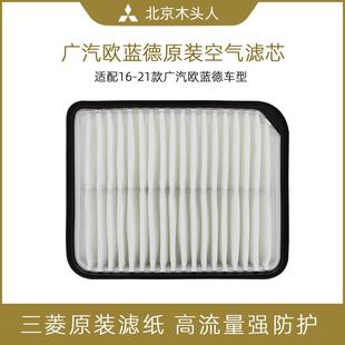 广汽Outlander空气滤清格16171819202122款空气滤芯广汽三菱新Out