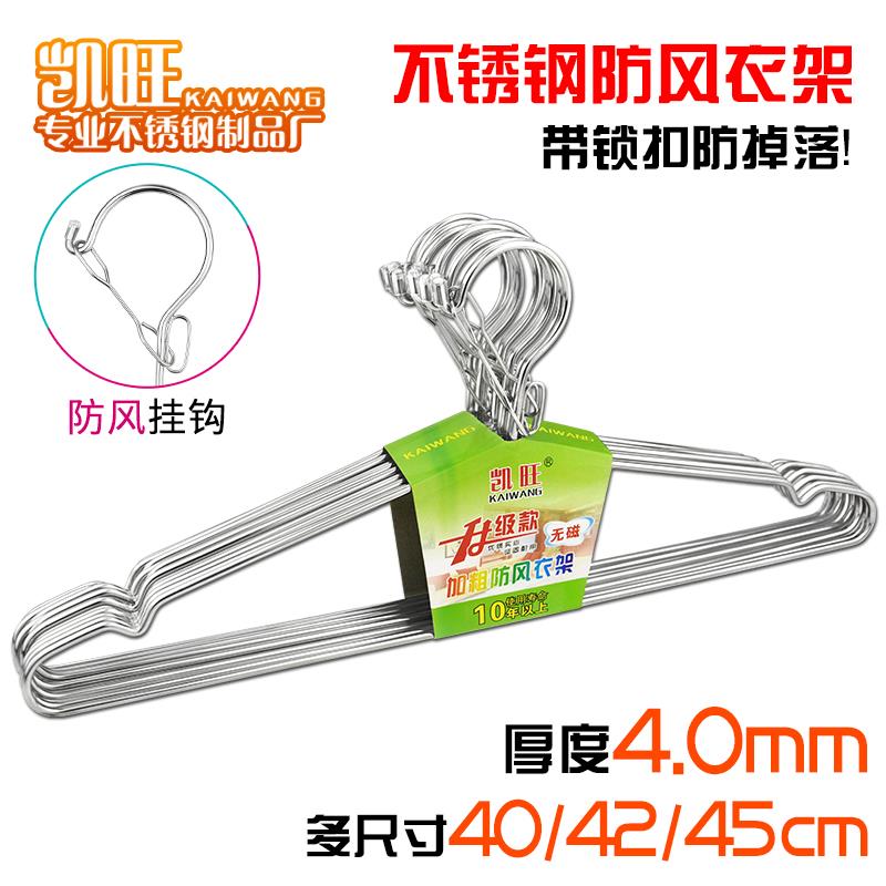 凯旺不锈钢衣架带防风扣晾衣架阳台家用实心加粗晒衣挂防脱落挂钩