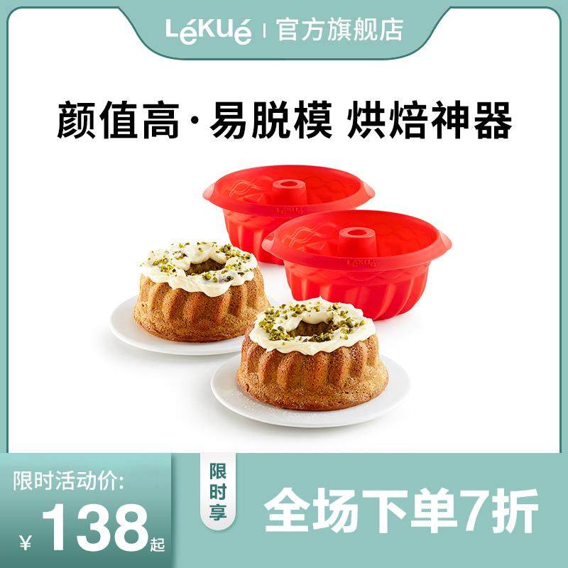 乐葵硅胶蛋糕模具烘焙家用戚风468寸蒸烤箱用具烘培工具套装磨具