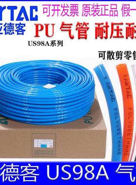 亚德客US98A12X8 8X5 10X6.5 PU4X2.5 PU6X4空压泵缩气管聚酯软管