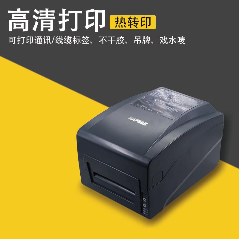 安汛标签机条码列印机线缆标签热敏热转印ax240T通信缠绕机房网路