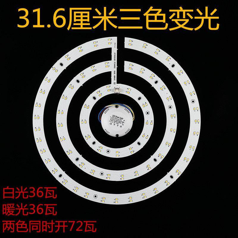 LED吸顶灯改造灯板环形灯管模组贴片光源风扇灯圆形灯芯灯片灯盘,家装灯饰光源,LED球泡灯,淘宝优惠券,粉丝福利购,淘宝优惠卷