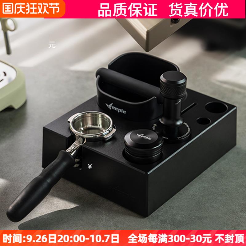 啡派多功能咖啡压粉锤ABS压粉座咖啡机手柄支架布粉器压粉器收纳