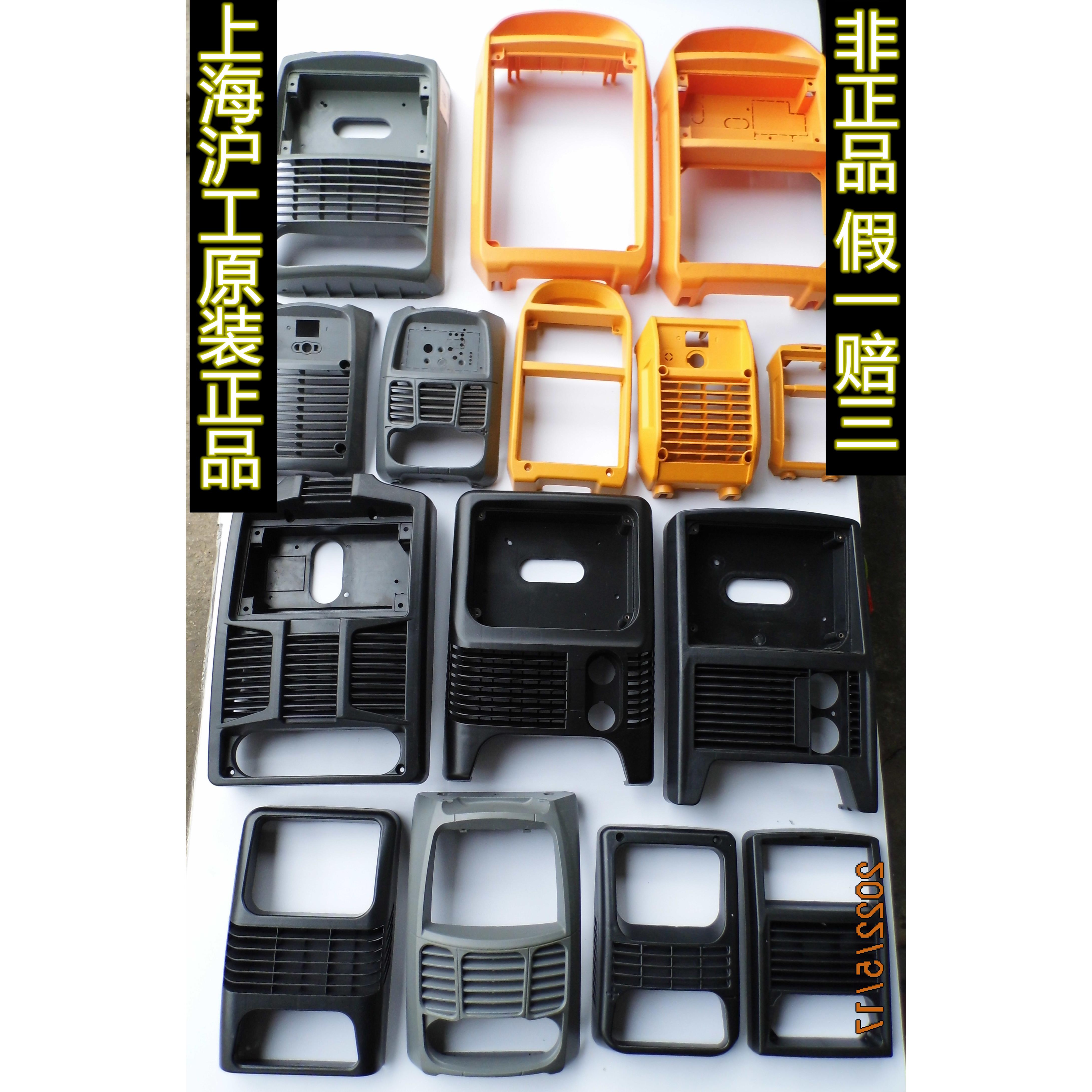 上海沪工之星电焊机塑料面板ZX7/WS/TIG/LGK/NB系列原装焊机外壳