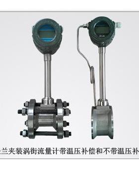 LUGB涡街流量计温压一体补偿精准测量蒸汽气体液体走压缩空气