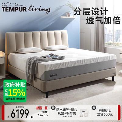 TEMPUR泰普尔乐享Plus弹簧记忆棉床垫护脊支撑助睡眠深睡席梦思