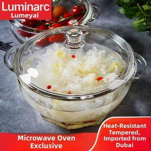 乐美雅进口玻璃碗微波炉带盖耐热汤锅双耳锅带柄玻璃锅汤碗
