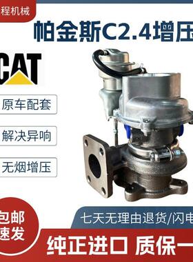 挖土机卡特E305.5/306/307E2 久保田588收割C2.4引擎涡轮增压器