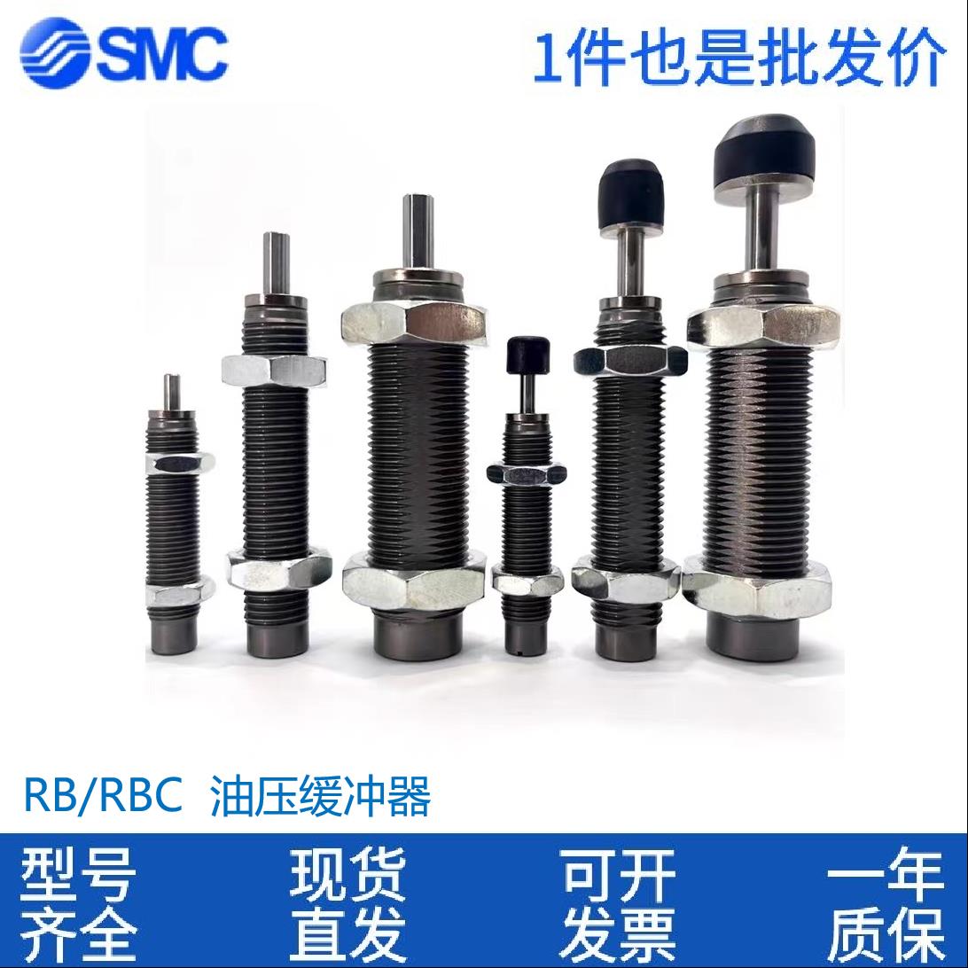 原装SMC缓冲器RB0604/0805/RBC1007/1411/1412/2015/0806S/2725SJ
