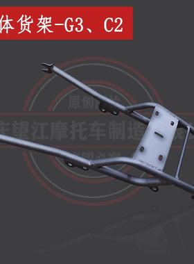 布雷斯通G3一体货架天地游侠覆古机车加装后尾架配件BRIXTON