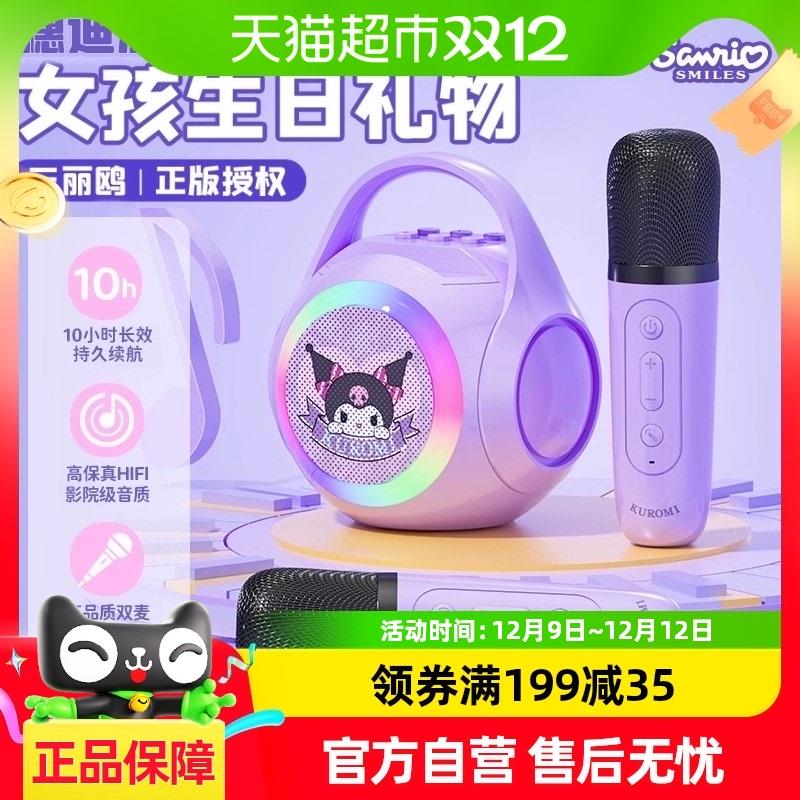 女童生日礼物2024新款库洛米音响十岁女孩子8的儿童9实用送小朋友