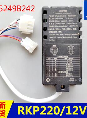 RKP220/12V1电梯对讲专用电源 杭州西奥应急电源XO5249B242