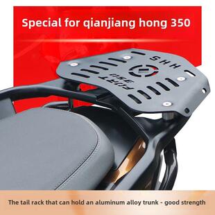 适用钱江鸿350尾架摩托车尾箱QJMOTOR350保护杠后货架护杠改装