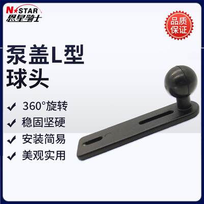 恩星骑士电动车踏板摩托车手机支架无极250GT赛科龙rt3泵盖球头