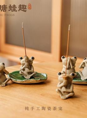 禅意青蛙陶瓷茶宠不说摆件蛤蟆香插小型鱼缸摆台造景景德镇手工