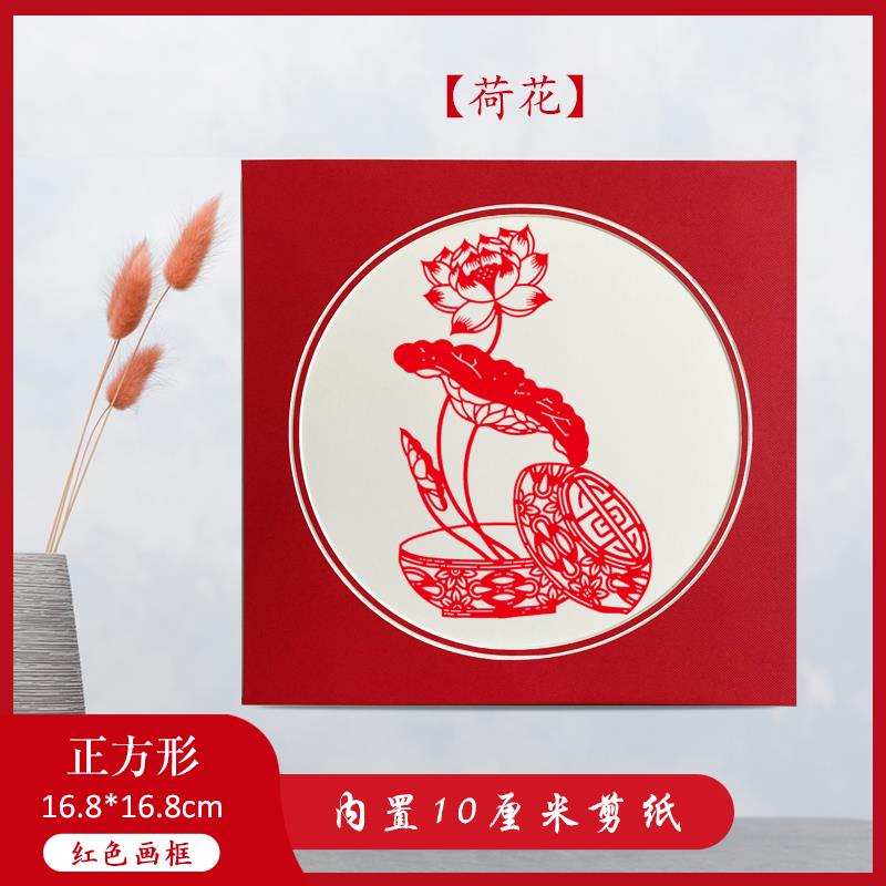手工剪纸成品卡纸相框装裱荷花创意中式简易挂墙学生作品画室画展