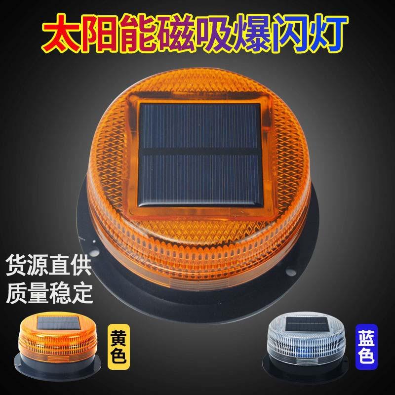 爆款货源 太阳能警示灯安全灯指示灯多用途红蓝信号灯校车工程灯
