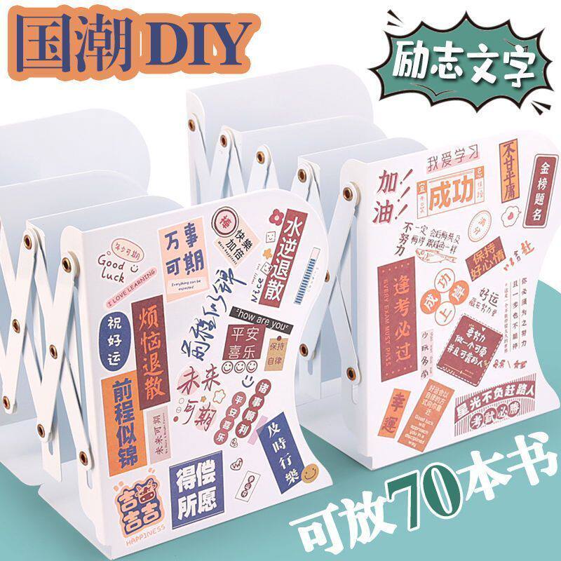 可伸缩书立书架分隔板创意学生用书夹书靠书本折叠收纳高中生ins