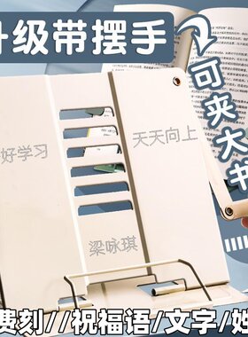 书架阅读架鹰超金属桌上学生支架
