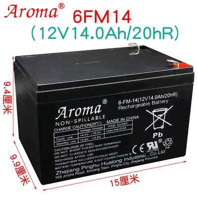 Aroma奥皇12V14铅酸蓄电池喷雾器照明音响UPS消防太阳能电瓶6FM14
