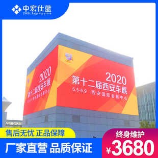 p2p3p4电子广告屏p5p6p10户外广告全彩大屏幕定制 led显示屏