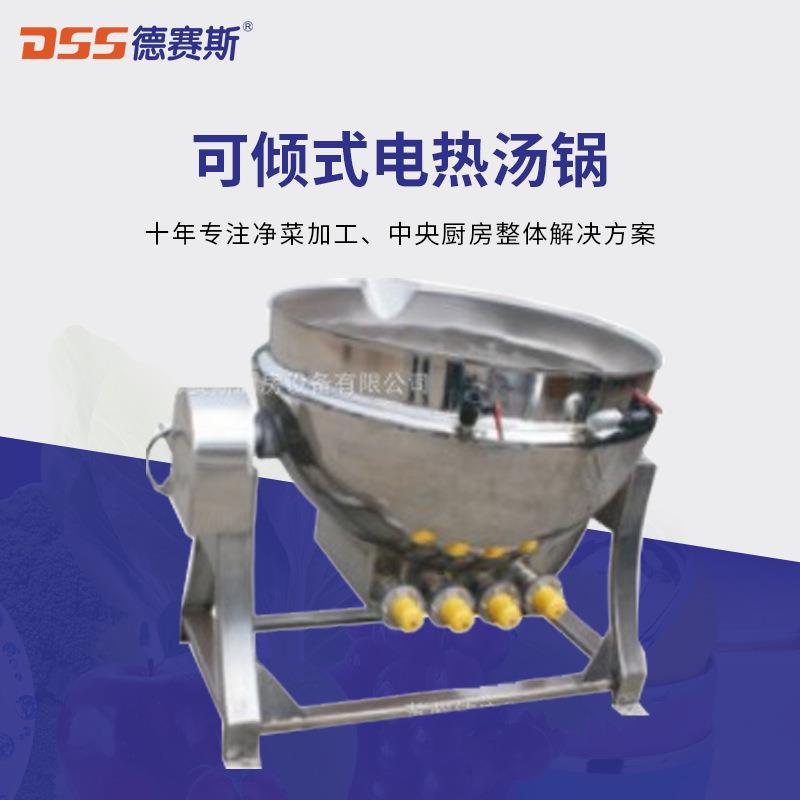 不锈钢炊事设备可倾斜式电热汤锅炖汤锅供应